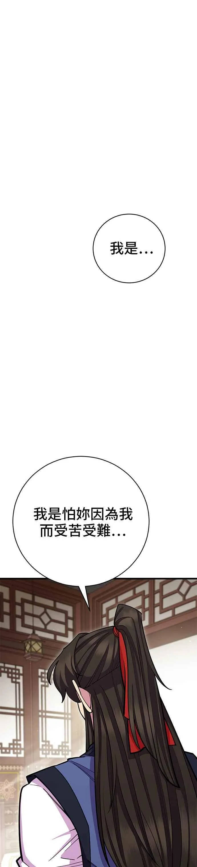 第65话 第12页