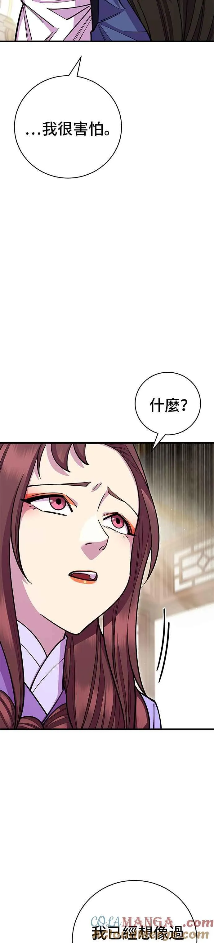 第65话 第13页