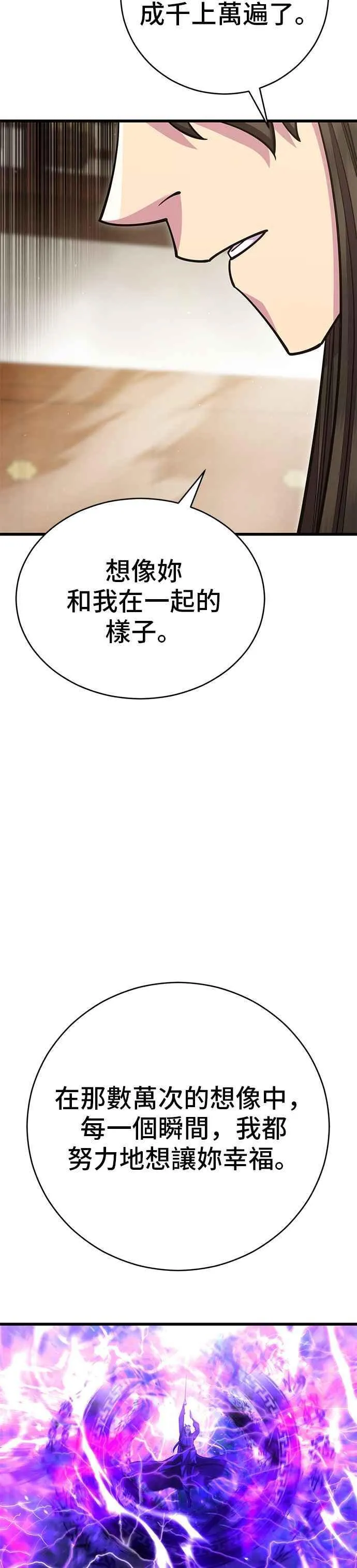 第65话 第14页