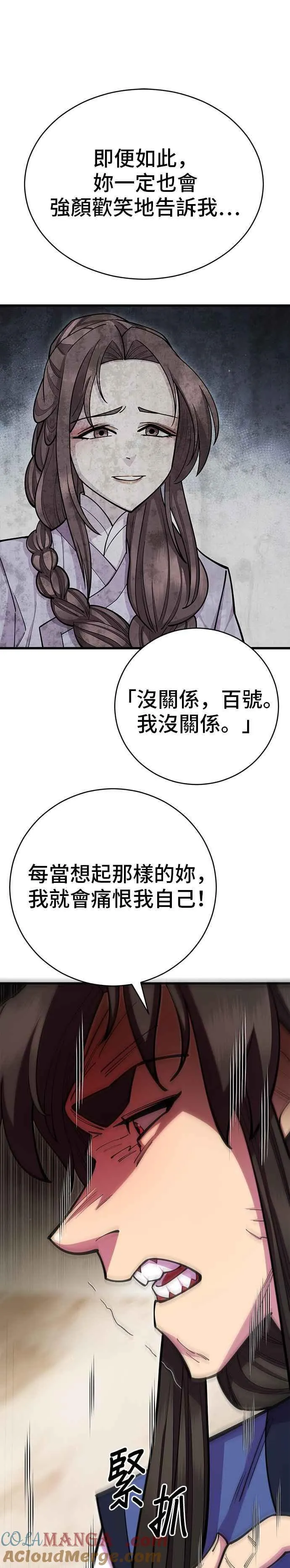 第65话 第16页