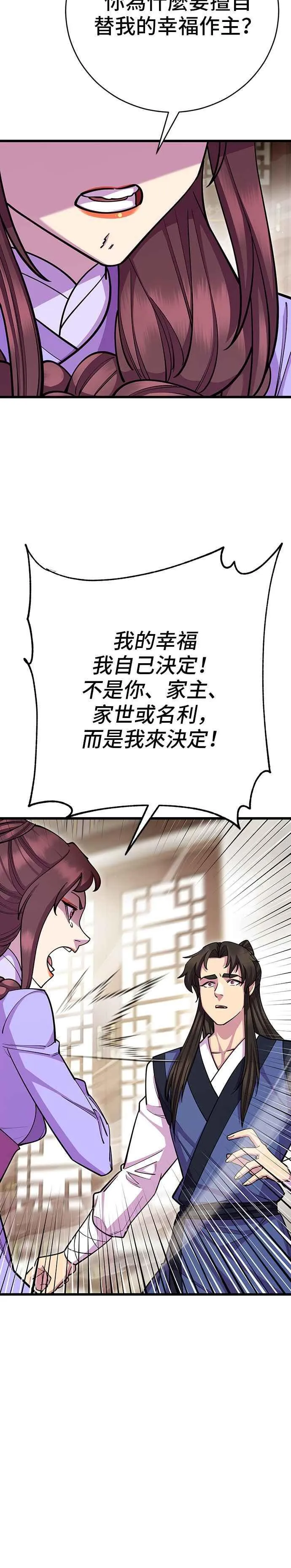 第65话 第18页