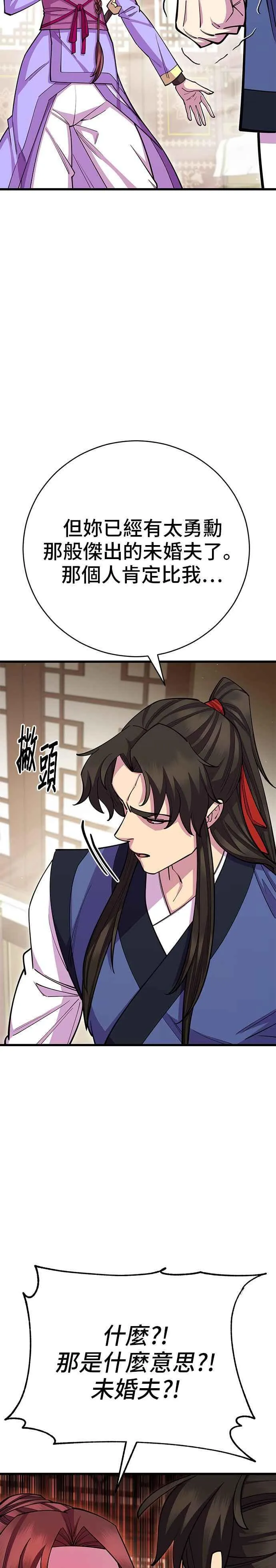 第65话 第20页