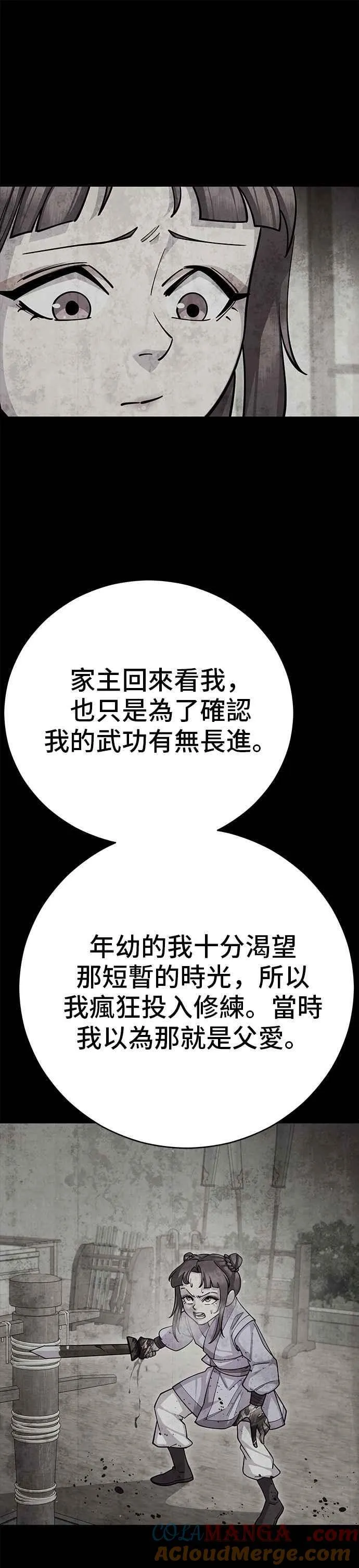 第65话 第25页