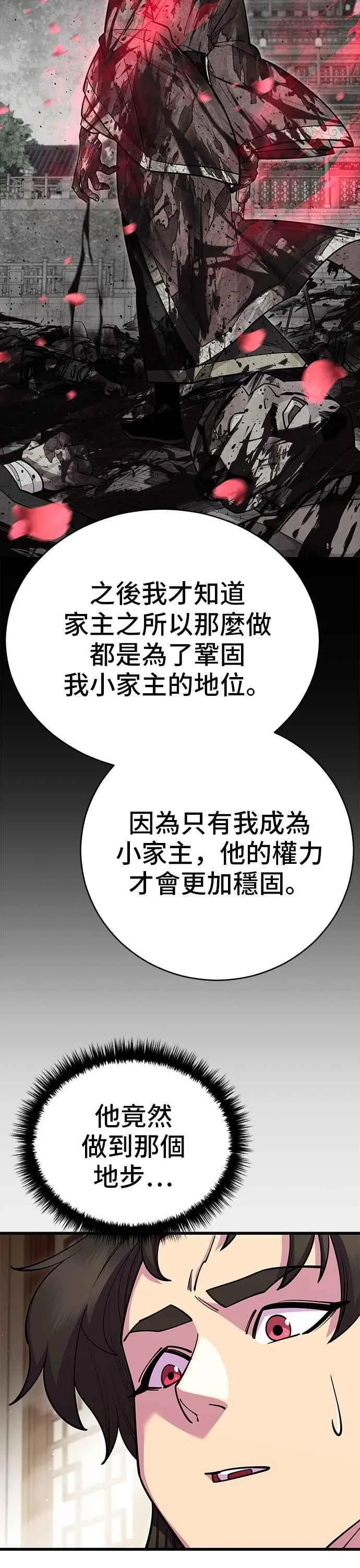 第65话 第27页