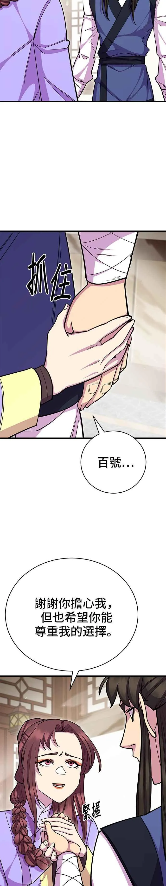 第65话 第29页