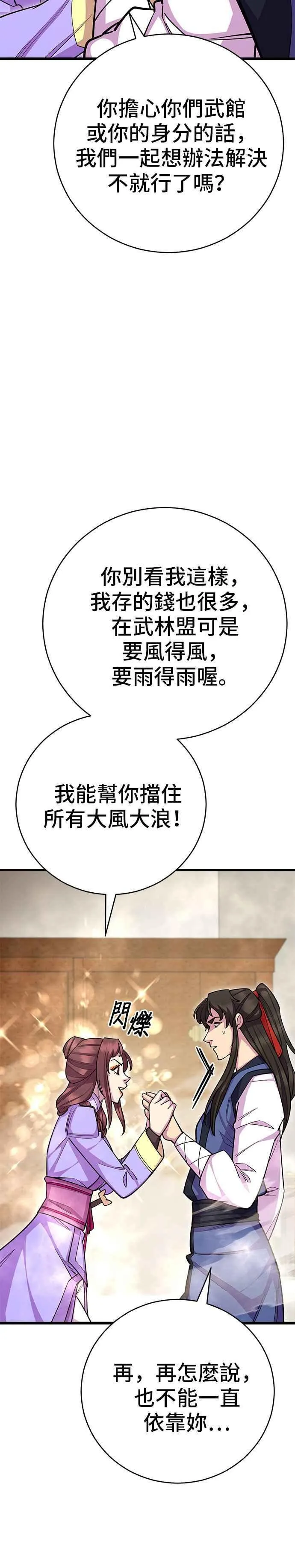 第65话 第30页