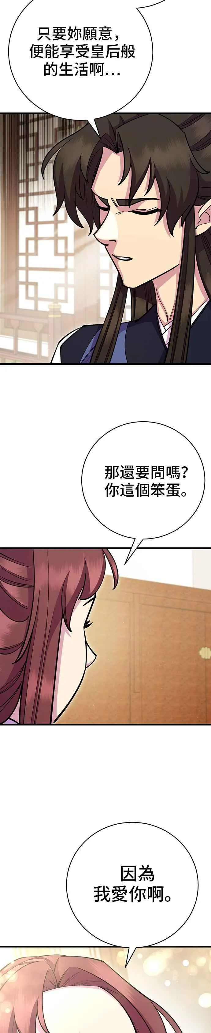第65话 第32页