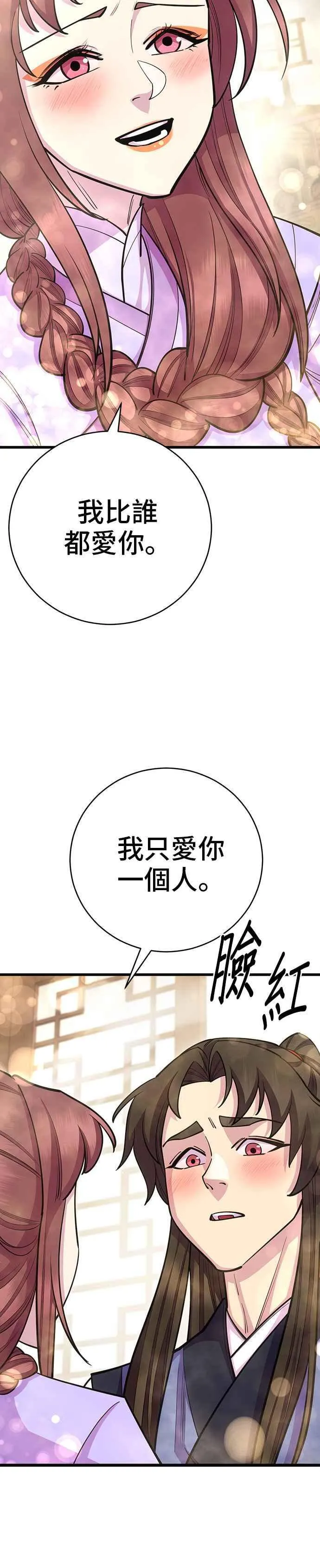 第65话 第33页