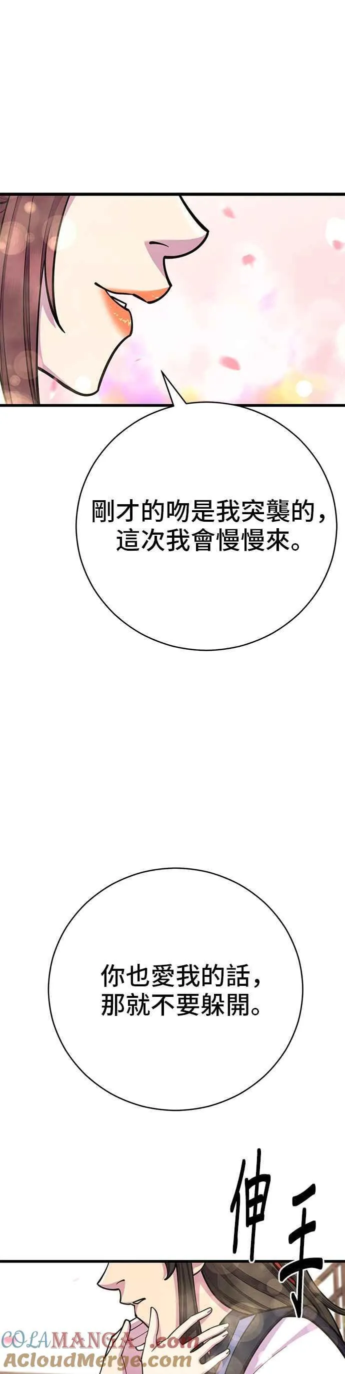 第65话 第34页