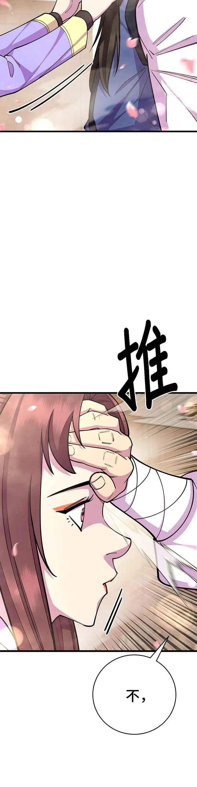 第65话 第35页