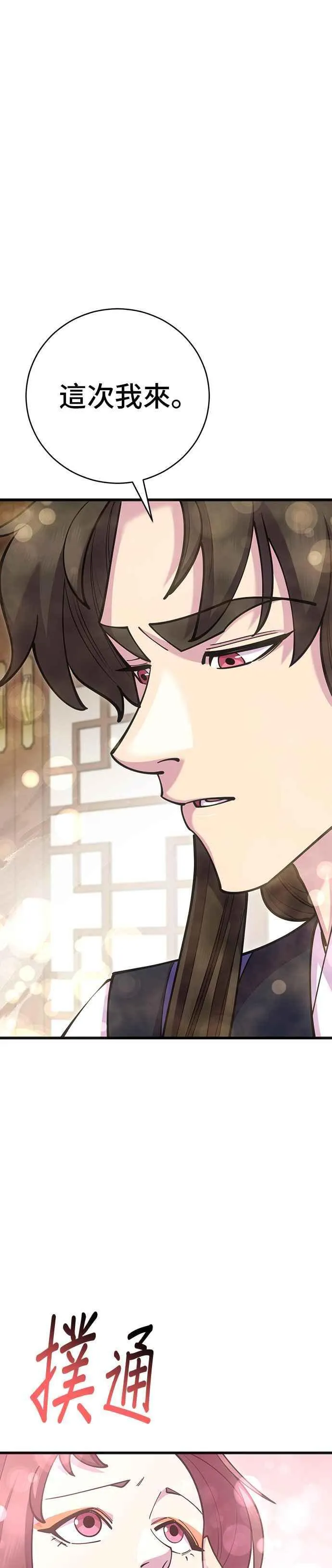 第65话 第36页