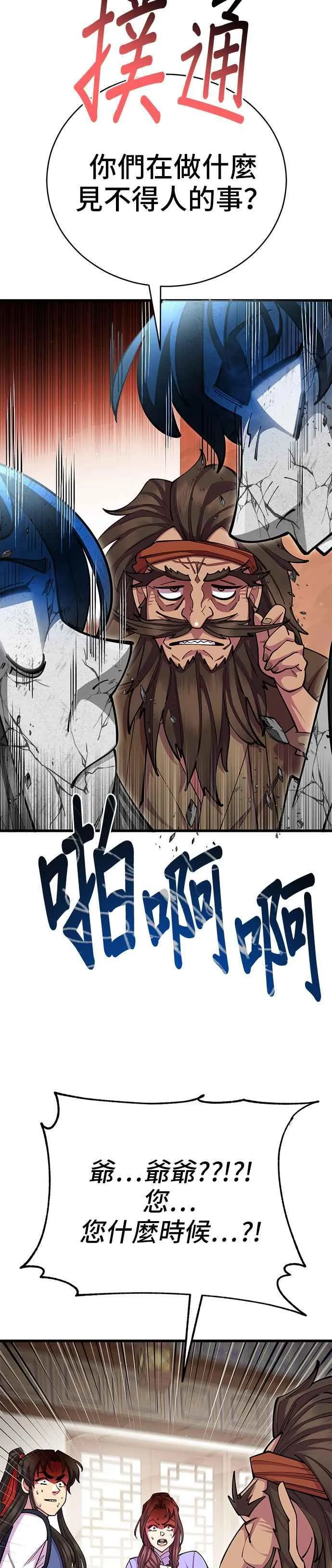 第65话 第38页