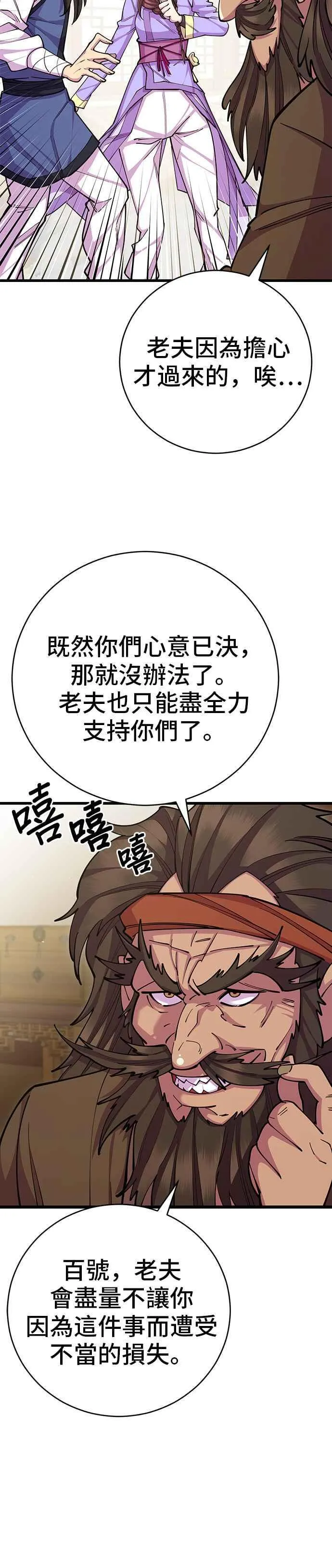 第65话 第39页