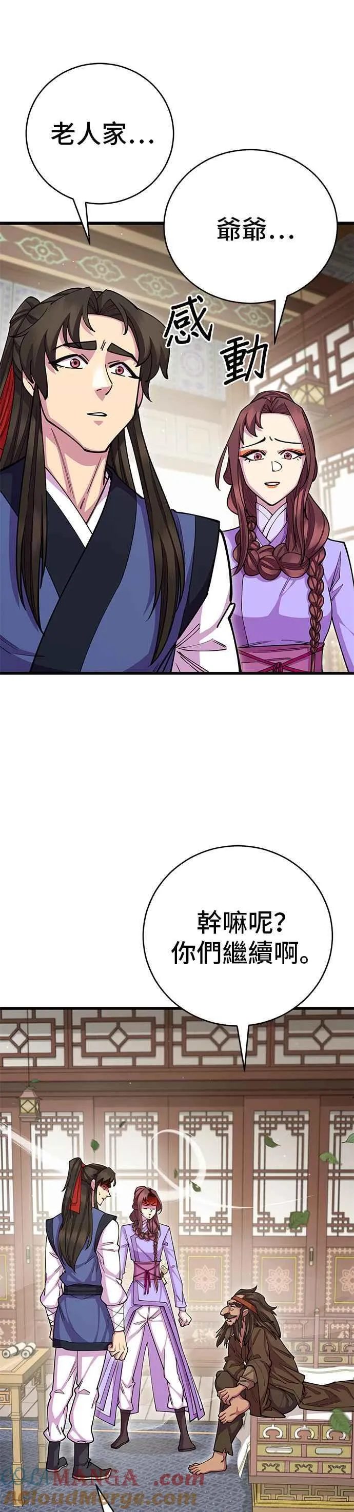 第65话 第40页