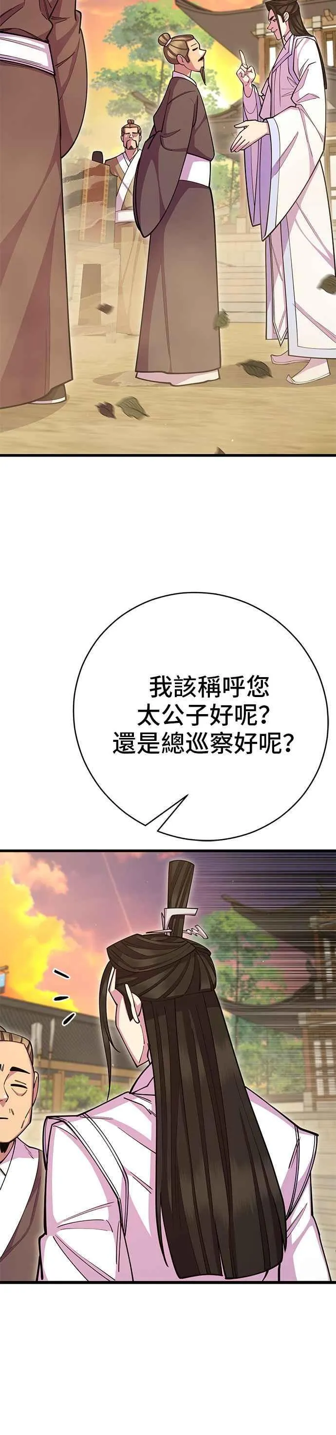 第65话 第42页