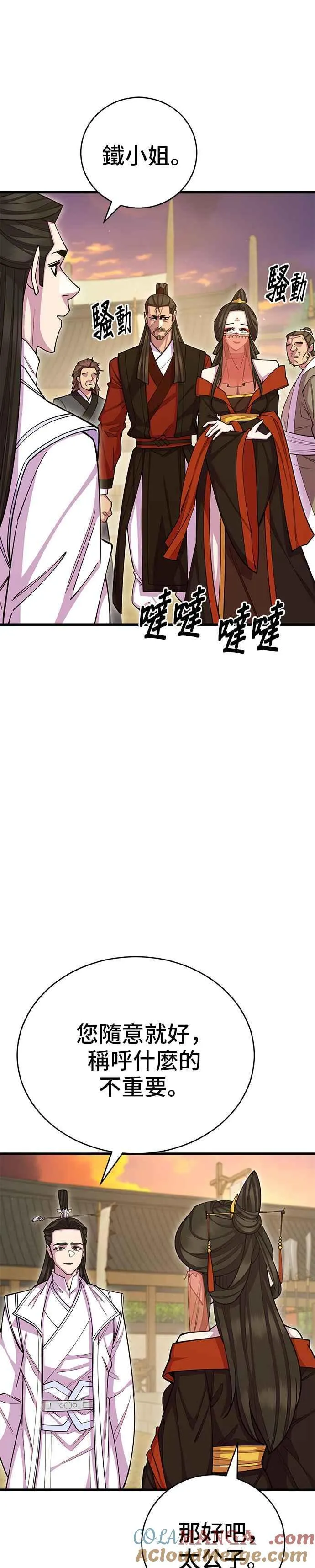 第65话 第43页