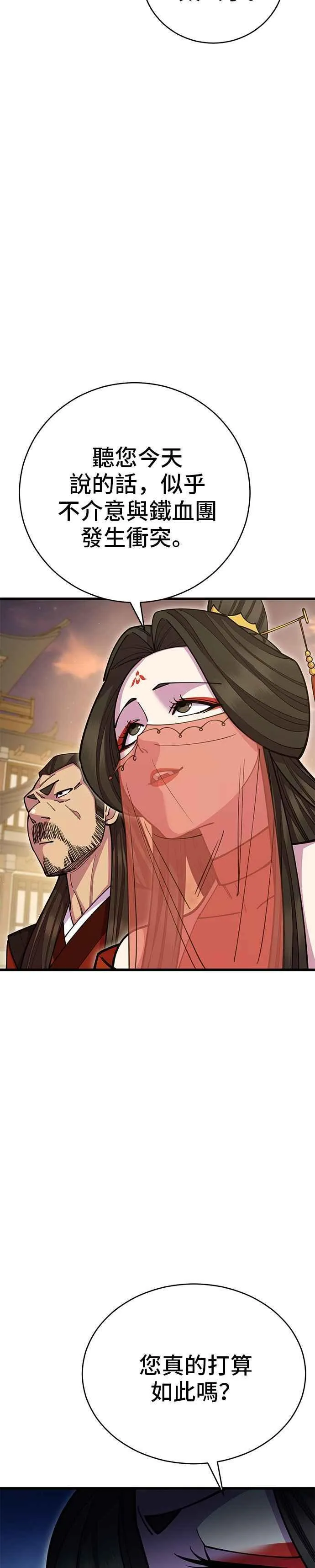 第65话 第44页