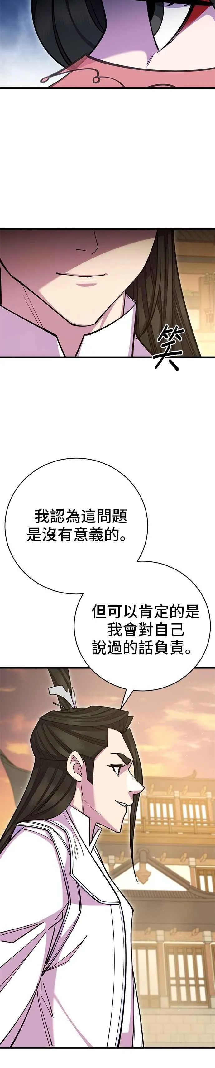 第65话 第45页