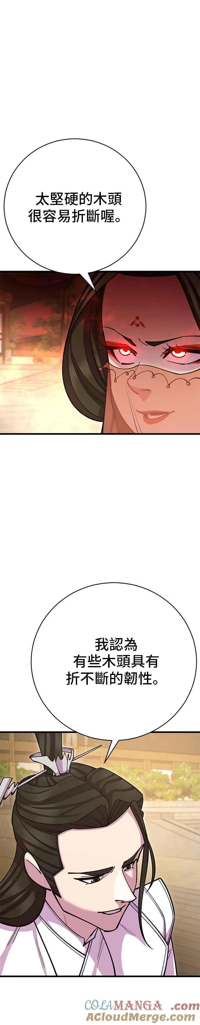 第65话 第46页