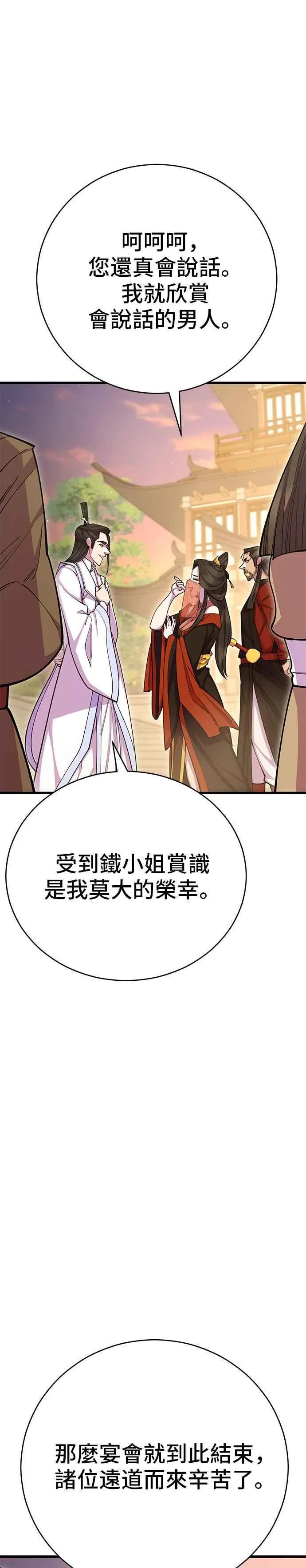 第65话 第47页