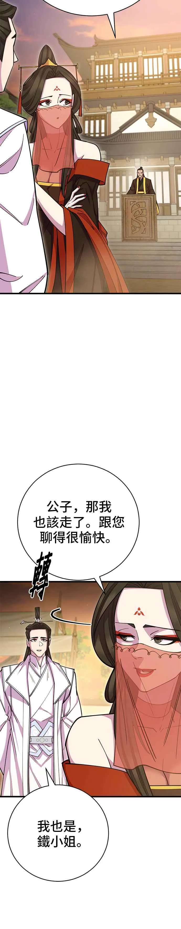 第65话 第48页