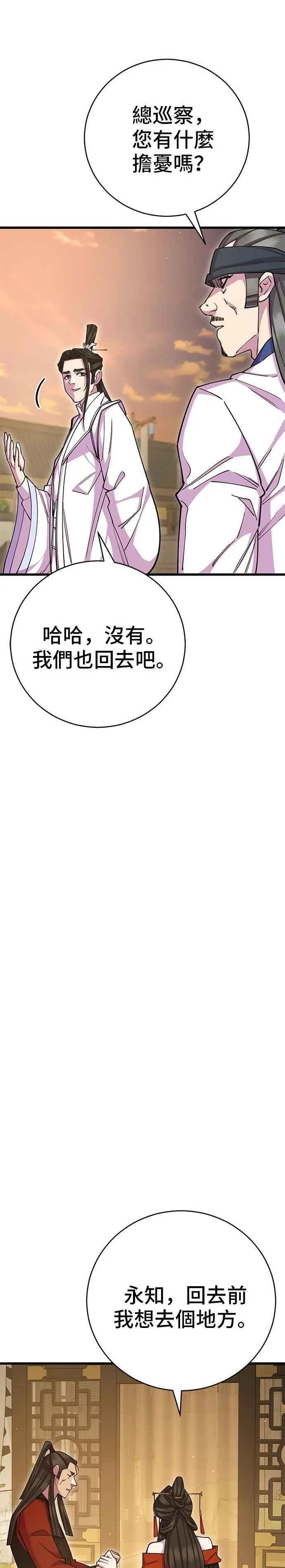 第65话 第50页