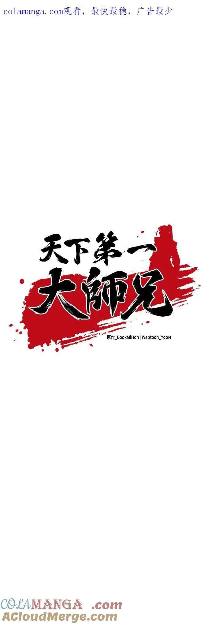 第66话 第1页