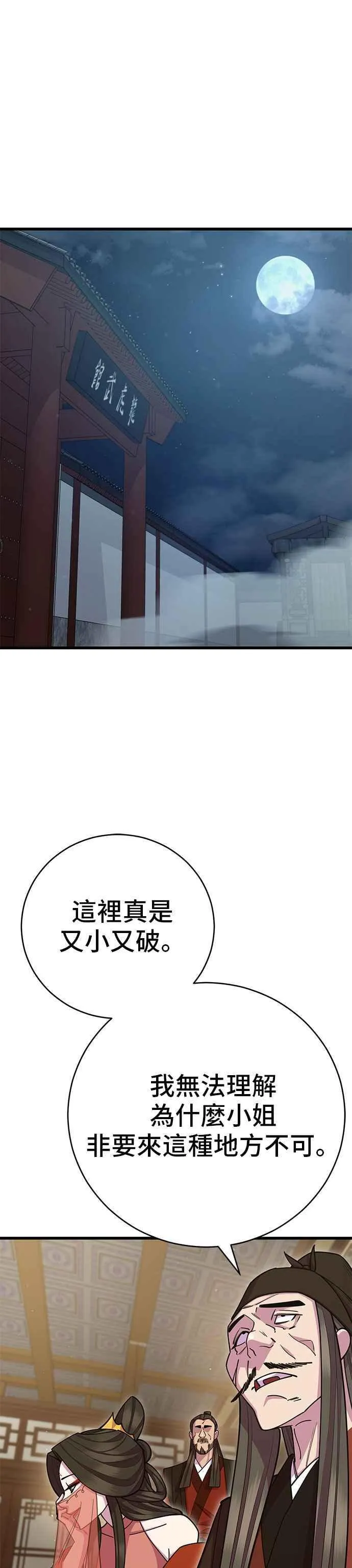 第66话 第2页