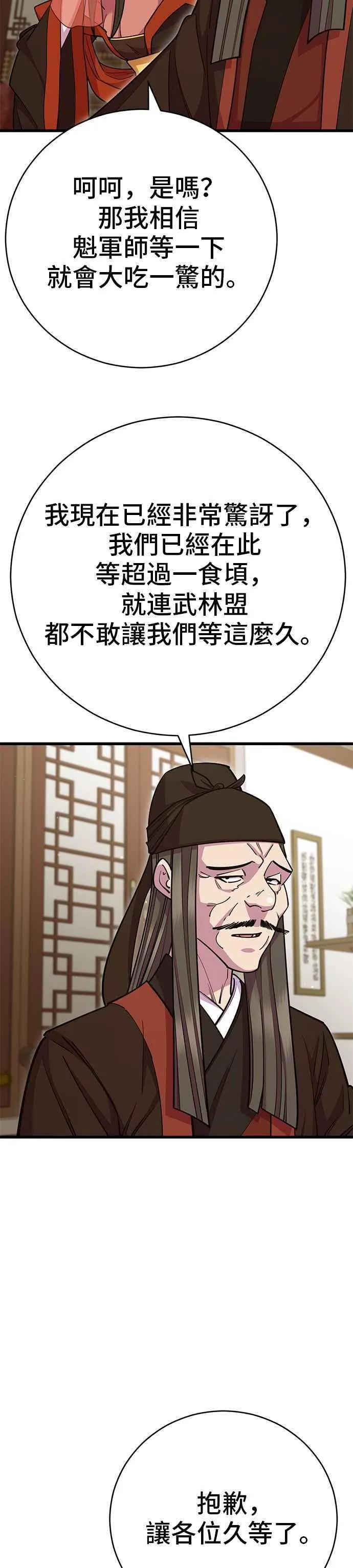 第66话 第3页