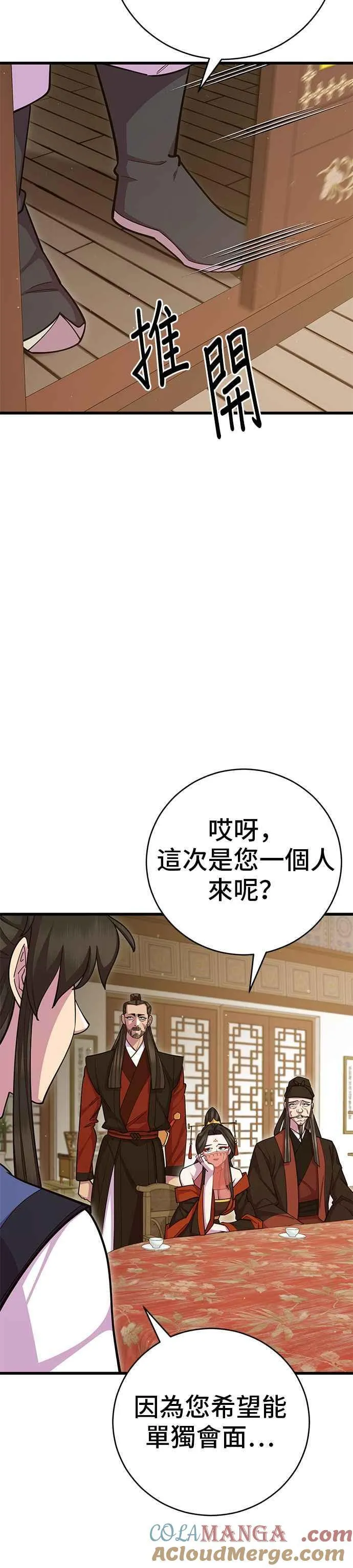 第66话 第4页