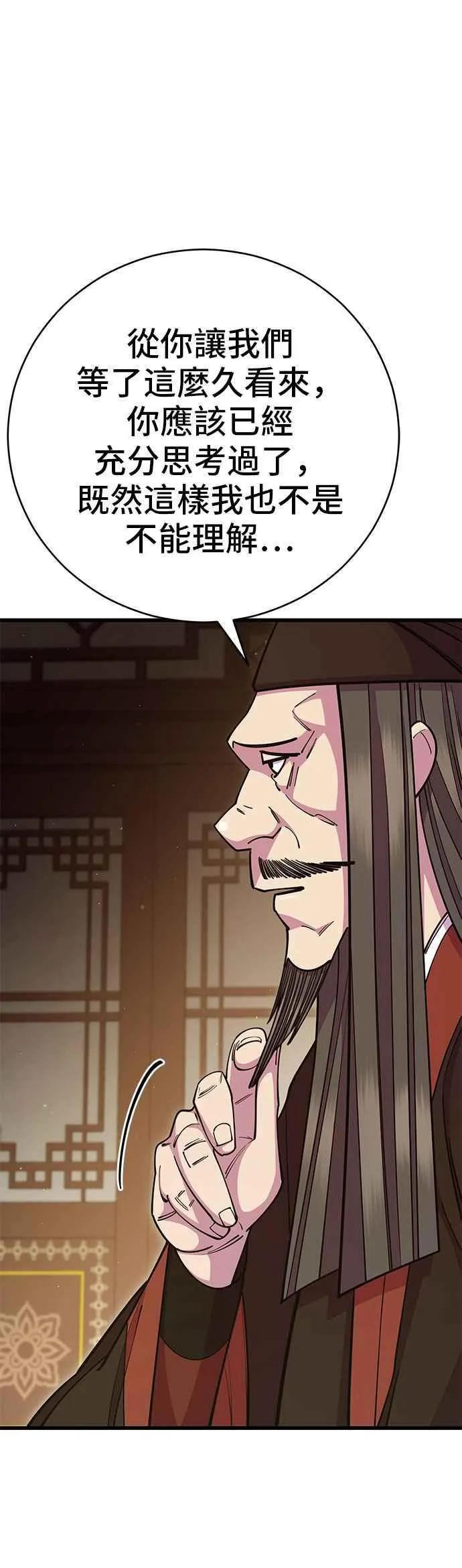 第66话 第6页