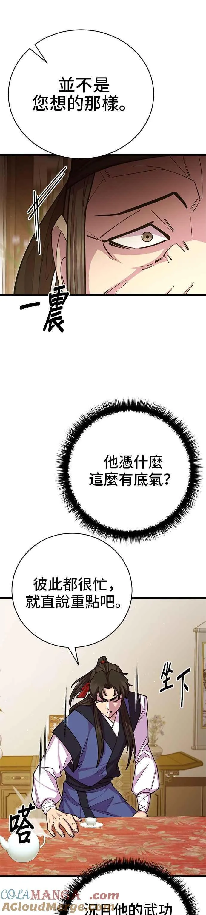 第66话 第7页