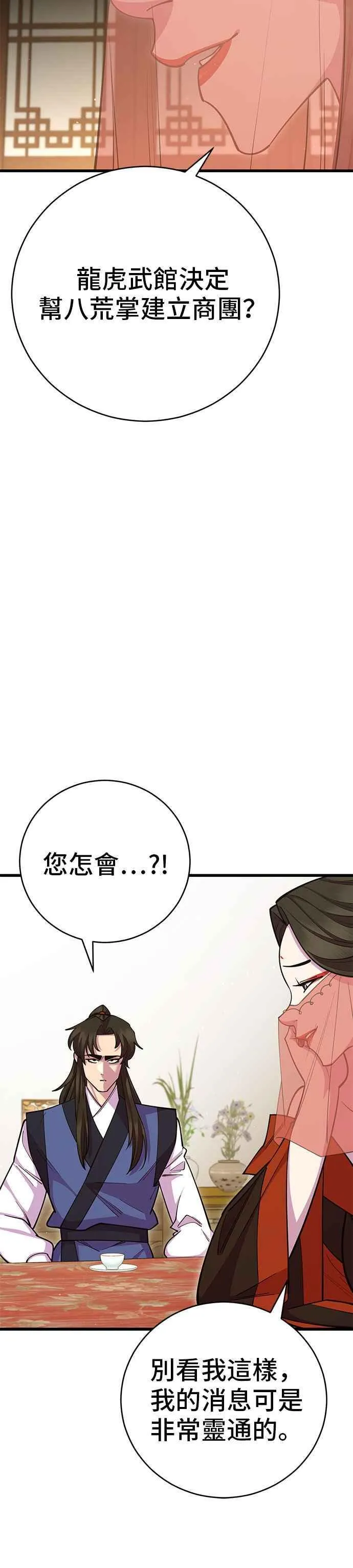 第66话 第9页