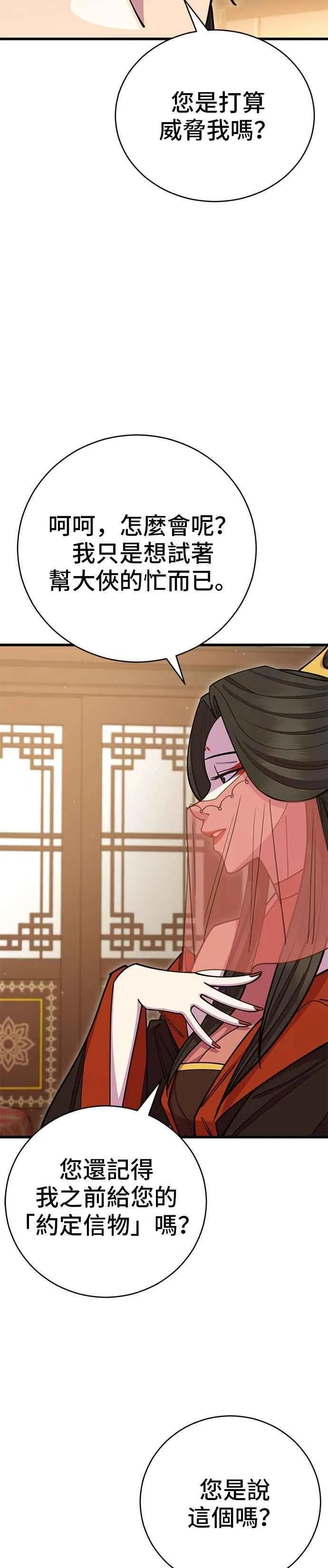 第66话 第11页