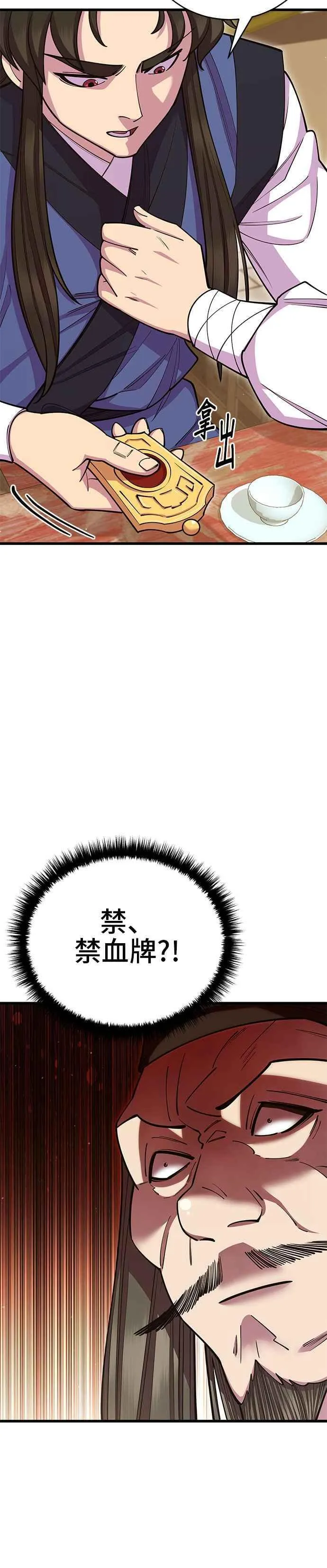 第66话 第12页
