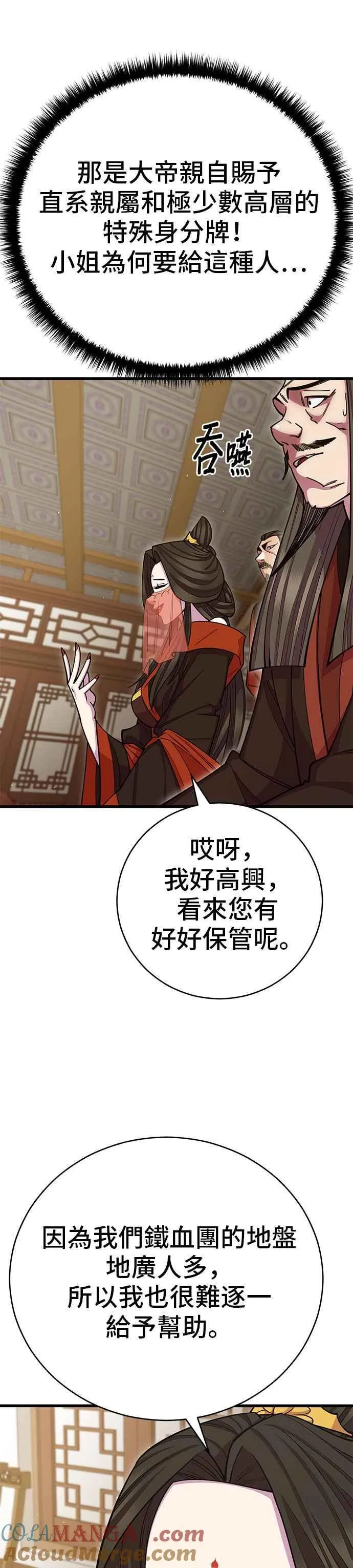 第66话 第13页