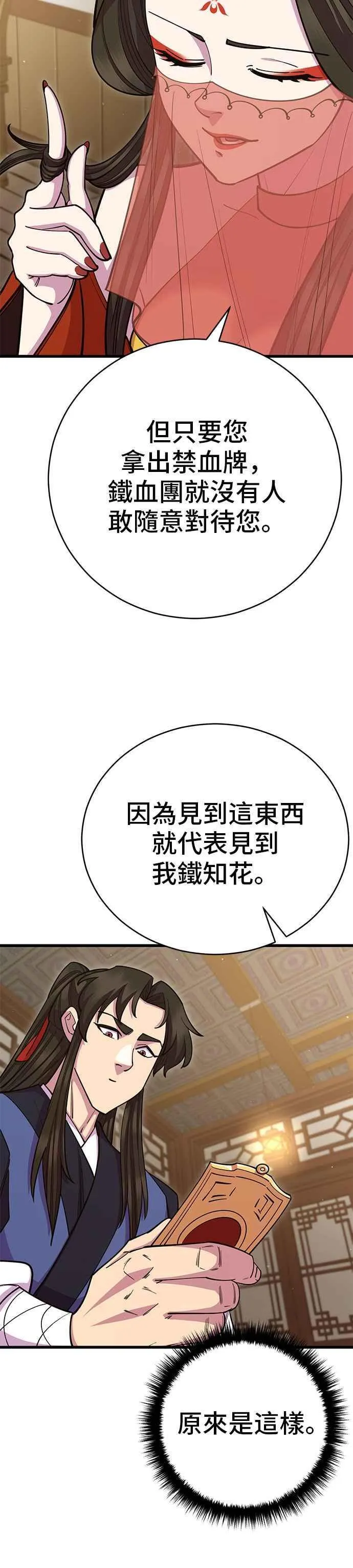 第66话 第14页