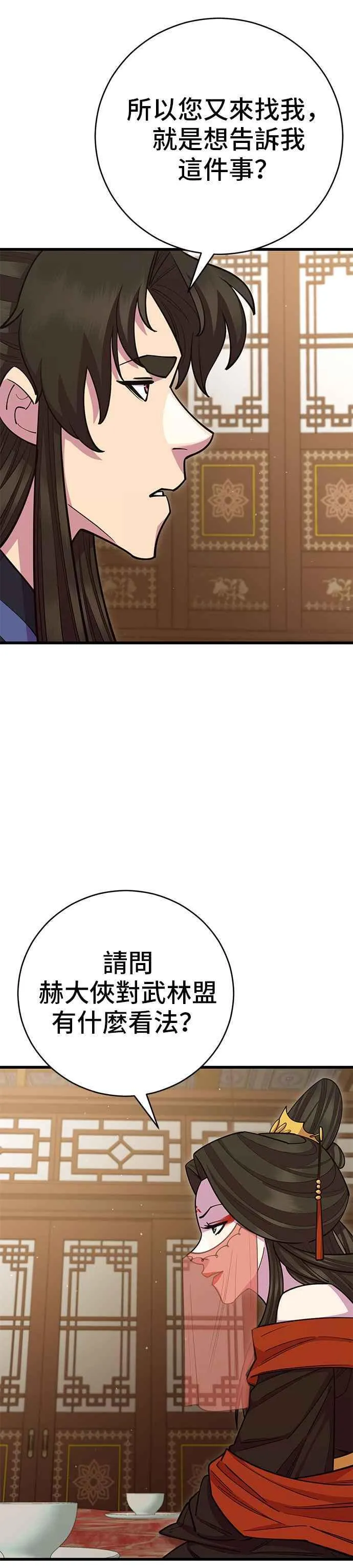 第66话 第15页