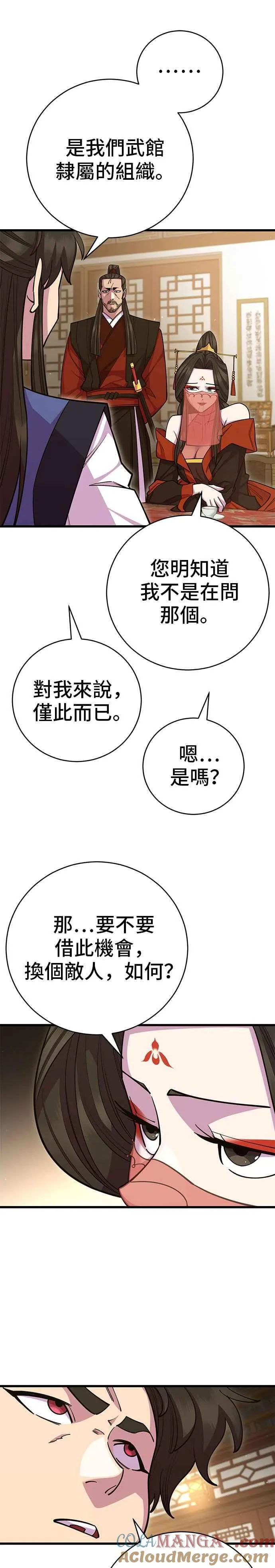 第66话 第16页