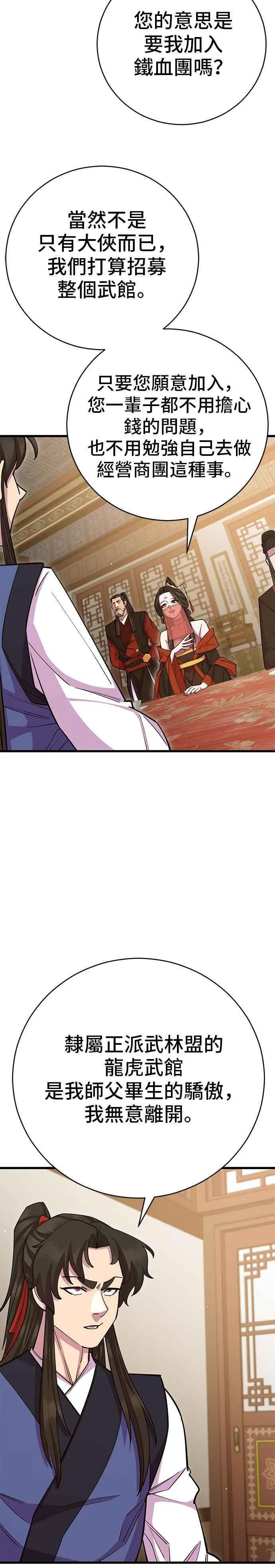 第66话 第17页