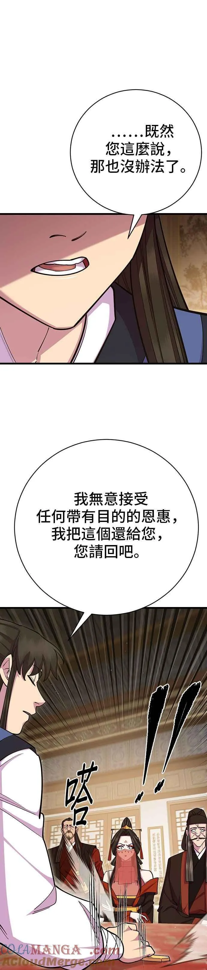 第66话 第19页