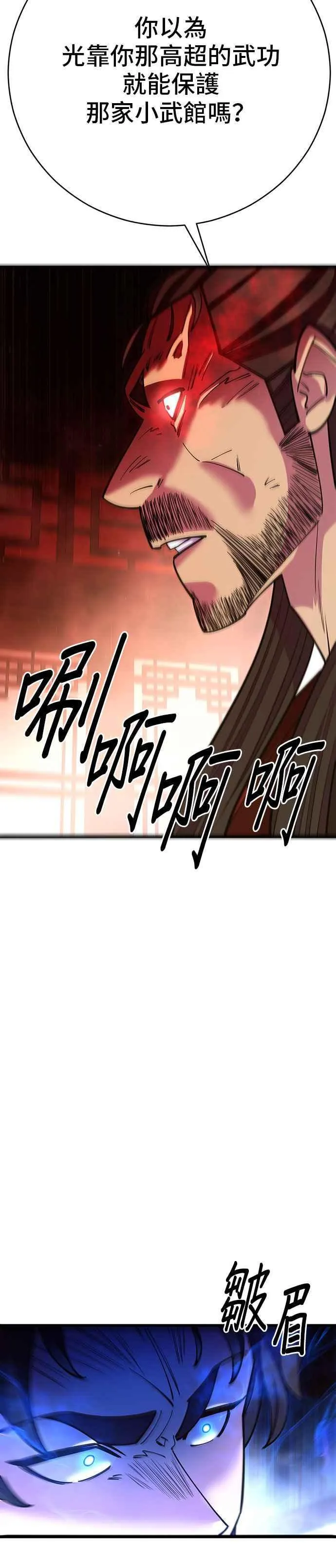 第66话 第21页