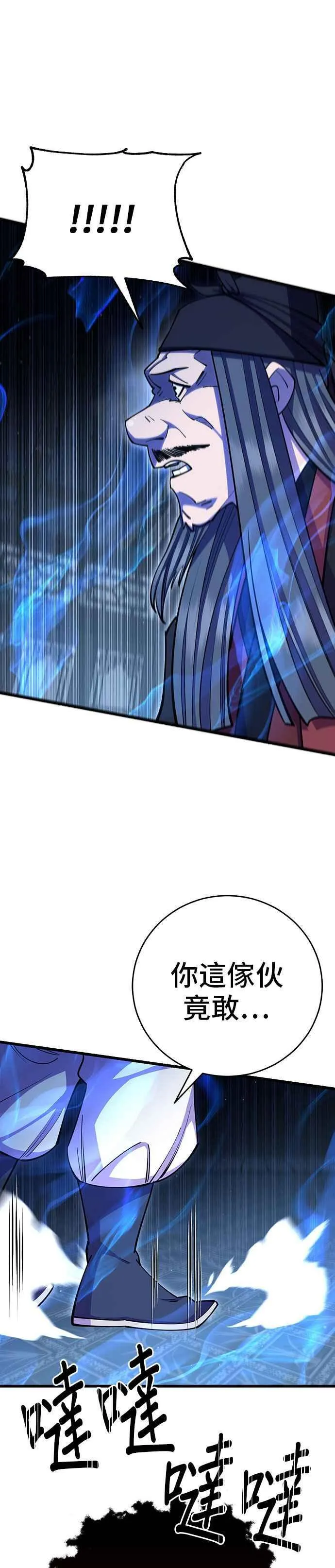 第66话 第23页