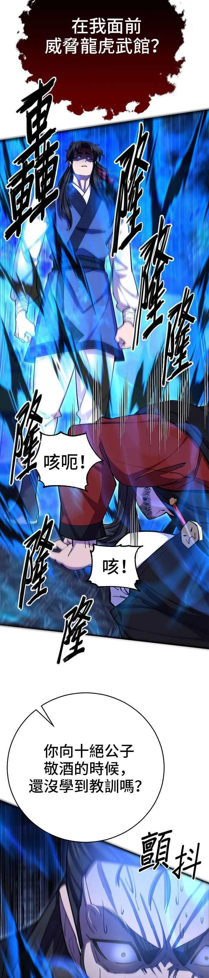 第66话 第24页