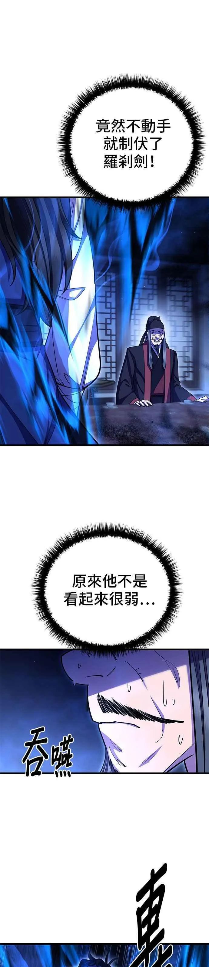 第66话 第26页