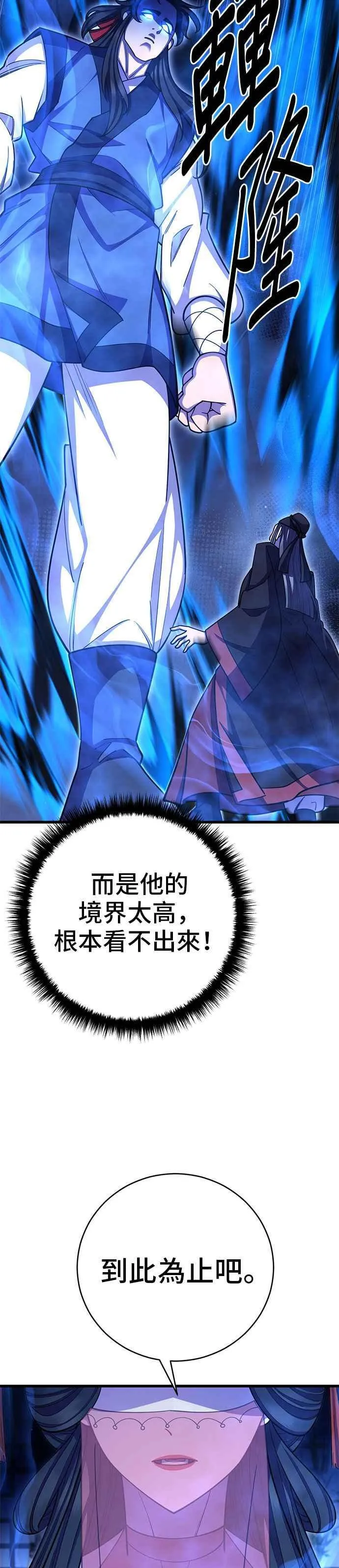 第66话 第27页