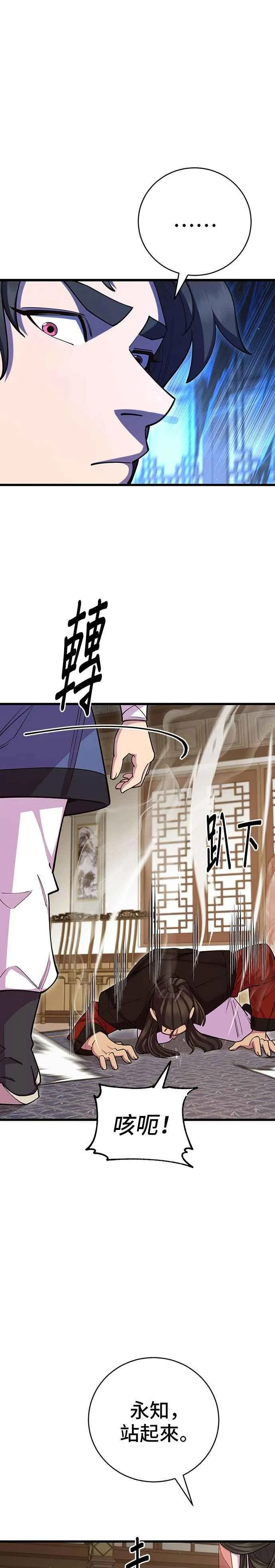 第66话 第29页