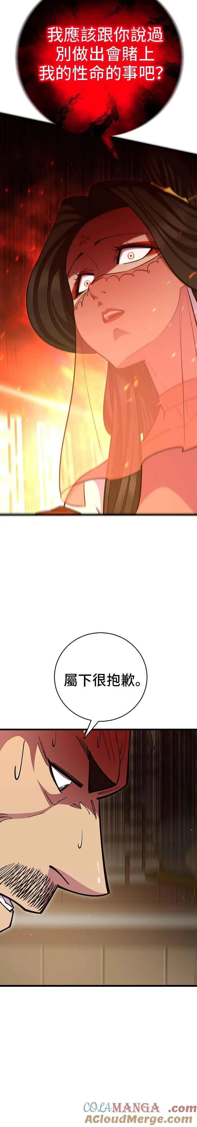 第66话 第31页