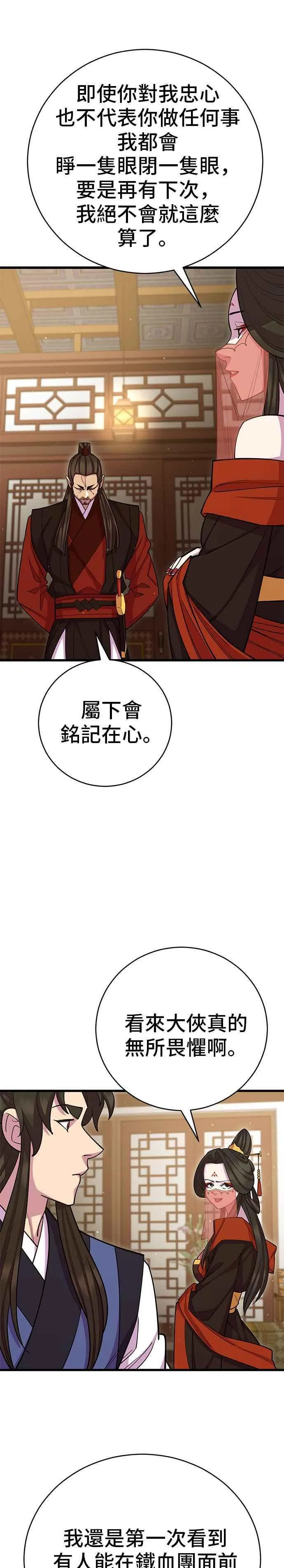 第66话 第32页
