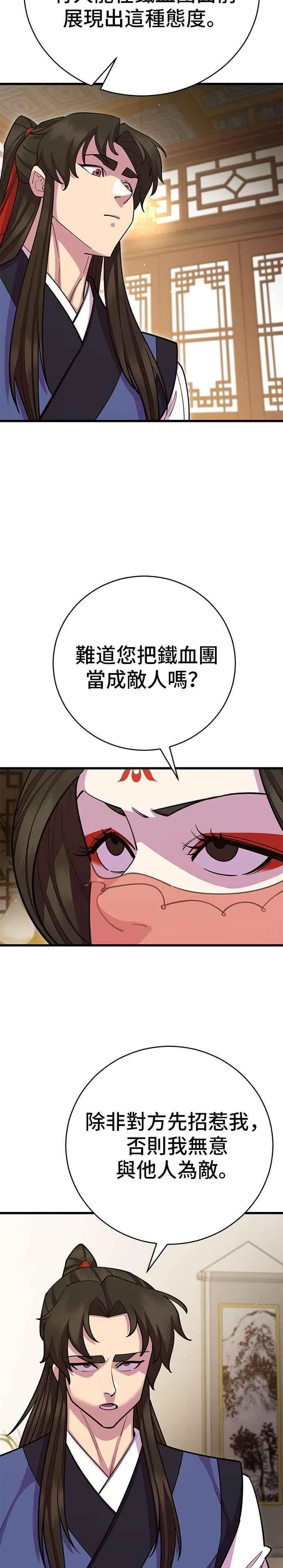 第66话 第33页